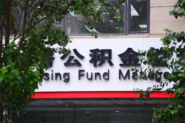 东平公积金13万一次能取多少（公积金有13万可以贷多少,首付多少）